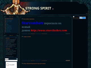 strong-spirit
http://strong-spirit.clan.su/