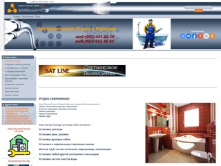 Сантехника в Полтаве
http://santeh-detal.at.ua