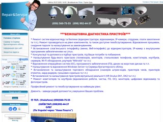Repair&Service
https://repair-oleg.at.ua/