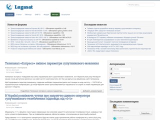Спутниковое телевидение в Луганске
http://lugasat.org.ua/