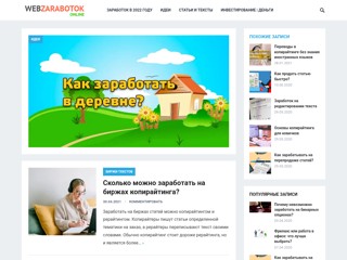 WebZarabotok.online
https://webzarabotok.online