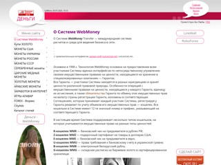 Деньги
http://webmoneylg.ucoz.ua