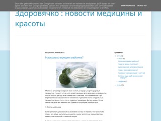 Здоровячко : новости медицины и красоты
http://zdorovyachko.blogspot.com/