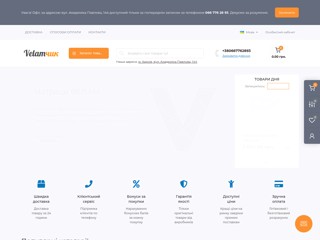 Velamчик - Матрасы и Каркасы
https://velam-matras.kh.ua