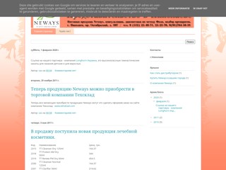 Neways в Николаеве
http://neways-mk.blogspot.com/