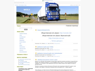 MOILS
http://moils.at.ua
