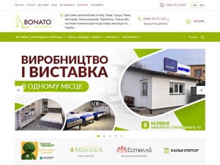 Интернет магазин ортопедических матрасов Бонато
https://bonato.com.ua