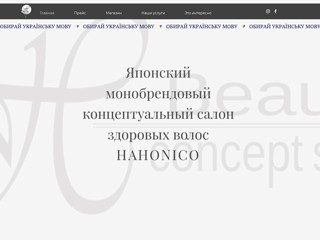 САЛОН
https://www.salon-hahonico.com/