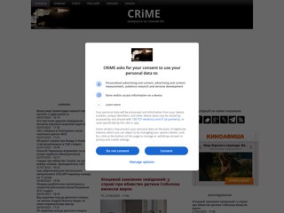 CRiME
http://crime-ua.com