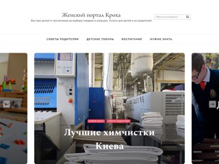 Женский форум
http://kroxa.in.ua/