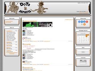 Реплеи доты, Dota replays
http://dotareplays.at.ua/