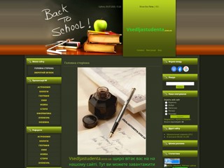 Презентації, реферати, файли PDF.
http://vsedljastudenta.ucoz.ua/