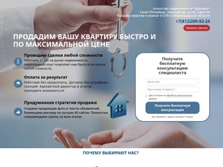 Агентство недвижимости Адмирал СПб
https://anadmiral.ru/
