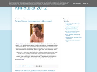 kinoshka
http://kinoshka2012.blogspot.com/