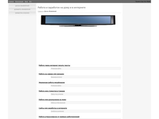 Работа и заработок на дому
http://homeworking.3dn.ru/