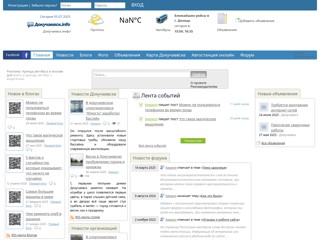 dokuchaevsk
http://dokuchaevsk.info