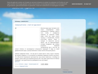 Заметки туриста
http://planetarus.blogspot.com/