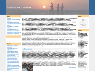 Рыбакам все о рыбалке
http://fishingall.narod.ru/