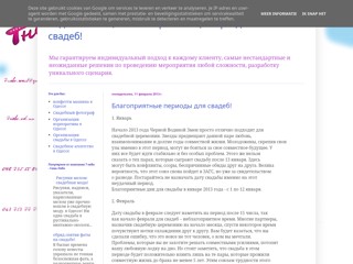 Свадебное агенство в Одессе 7небо по организации свадеб
http://7neboo.blogspot.com/