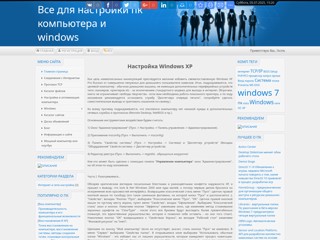 Все для настройки пк
http://nastroika.do.am/