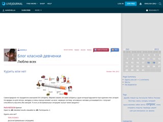Блог класной девченки
http://aanzhella.livejournal.com/