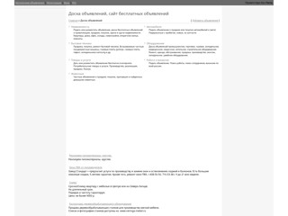 Добавить объявление
http://doskaobyavleniy.3dn.ru