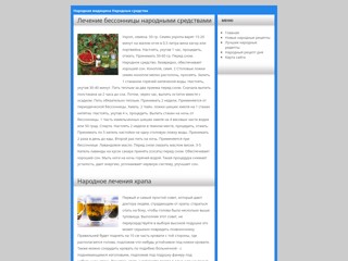 Народная медицина
http://medsovetonline.narod.ru/