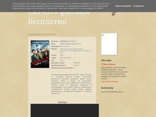 Скачать фильмы на большой скорости
http://filmloadfiles.blogspot.com/