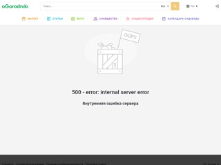 Ogorodniki
https://ogorodniki.com