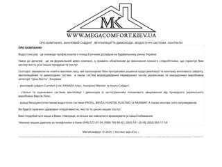 Мег
http://megacomfort.at.ua/