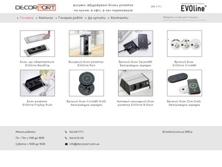 Блоки розеток EVOline_ua
https://ua.evoline.com.ua/