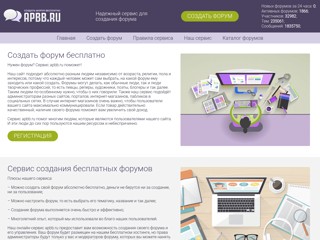 Сервис создания бесплатных форумов apbb.ru
https://apbb.ru/