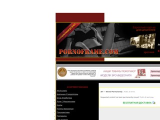 Внимание скидки: Секс-Шоп
https://shop.pornoframe.com