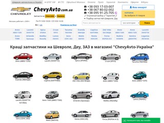 Автомобильные запчасти
http://yourauto.com.ua