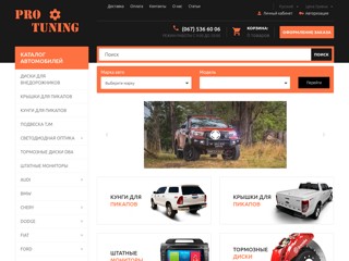 protuning
http://protuning.kiev.ua