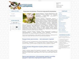 Народная медицина
http://metod-medic.ru/