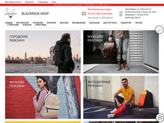 blackpackshop
https://www.blackpackshop.ru