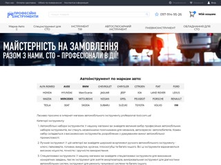 Tools
http://toolservice.com.ua