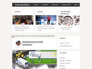 Тренинг по стартапам, Алексей Мась
http://mas.kiev.ua/training1