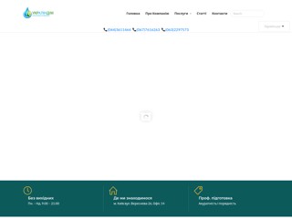 Украинский Клининговый Дом
http://ukd.com.ua