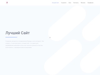 Лучший Сайт
https://site.best