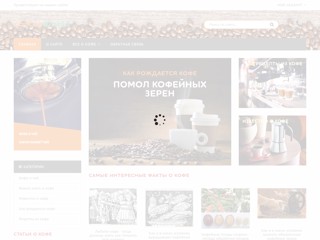 Все о кофе
https://coffeeworld.at.ua/