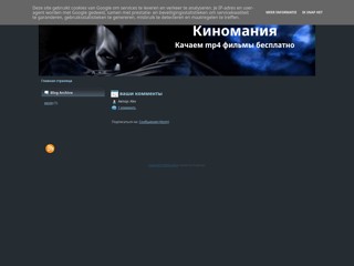 Киномания
http://filmo-blog.blogspot.com/