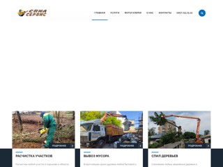 Предприятие Спилсервис
https://spilservis.com.ua/