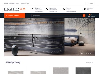 ПлиткаЧО
https://plitkacho.com.ua