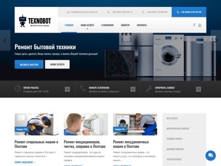 Texno-bot
https://texno-bot.com.ua/