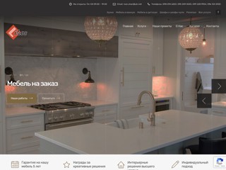 Фирма «Ликос» - мебель на заказ, кухни на заказ, шкафы-купе
https://likos-mebel.kiev.ua