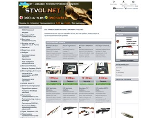 stvol
http://stvol.net