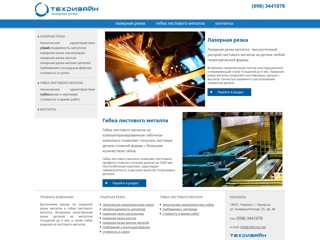 Лазерная резка металла
http://3dforms.net