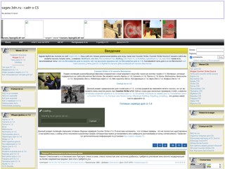 wall hack скачать , читы cs 1 6 скачать fighter fx скачать, беспалевный wh скачать
http://sagev.3dn.ru/